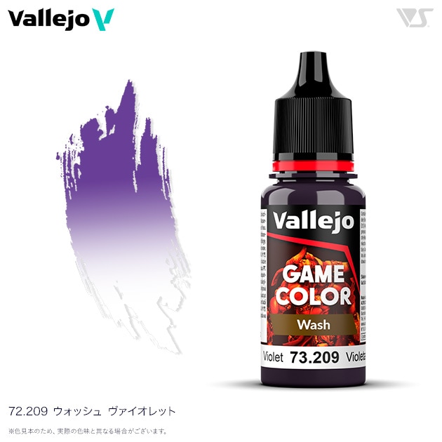 ��Vallejo��	73209 �����å��� �Х�����å� / Wash Violet