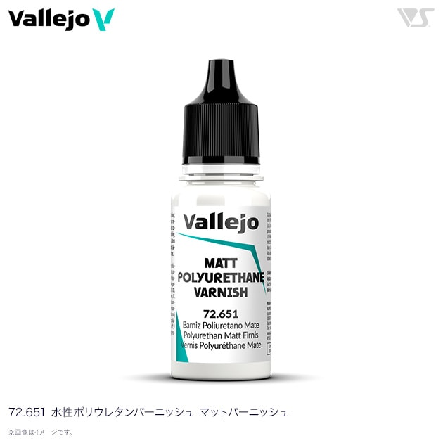 ��Vallejo��	72651 �����ݥꥦ�쥿��С��˥å��� �ޥåȥС��˥å��� /  Matt Polyurethane Varnish