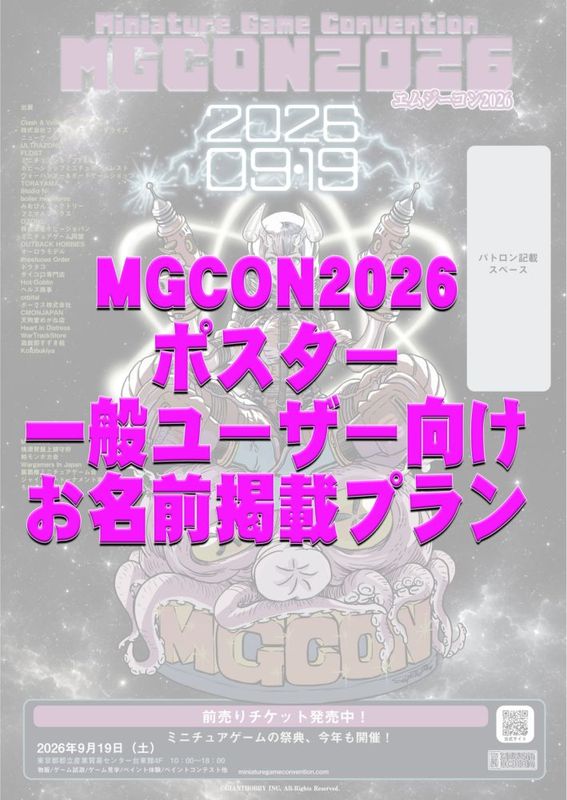 ��MGCON2026�ۥᥤ��ӥ��奢��ݥ����� / ���̥桼����������̾���Ǻܥץ��
