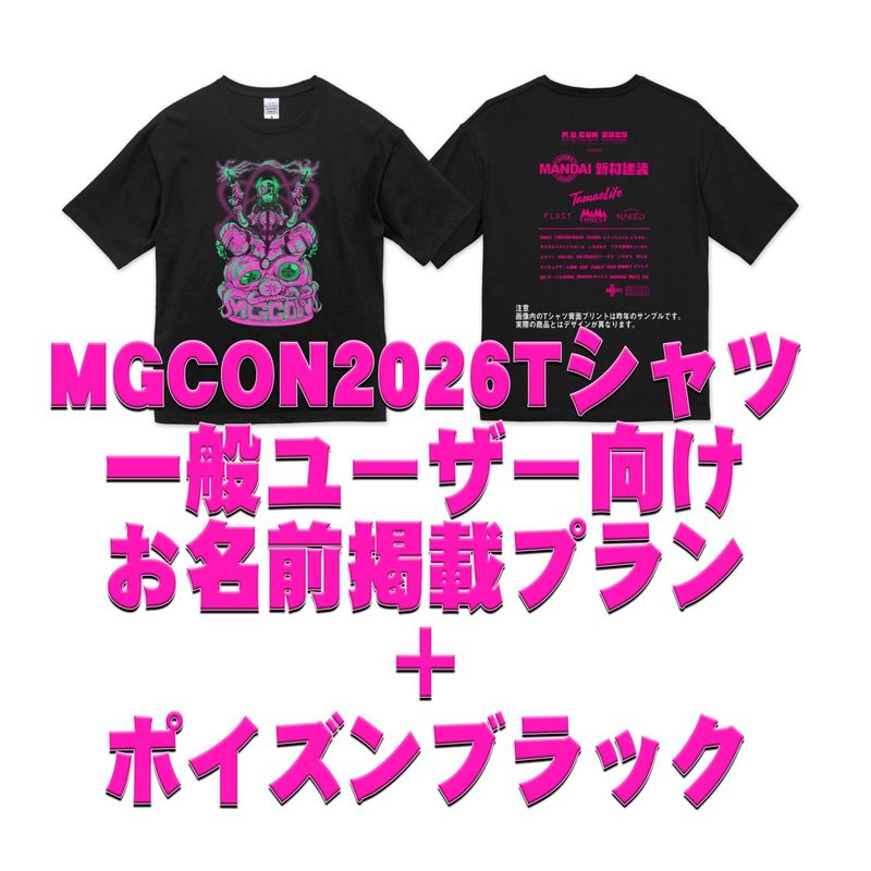 ��MGCON2026�� ���٥�ȣԥ���� / ��̾���Ǻܥץ��ܥݥ�����֥�å����å�