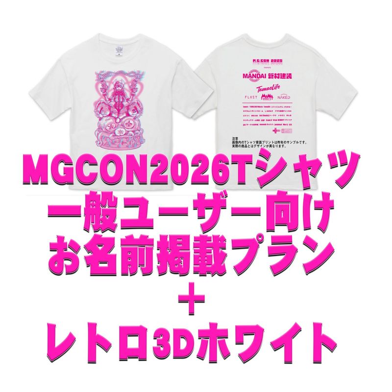 ��MGCON2026�� ���٥�ȣԥ���� / ��̾���Ǻܥץ��ܥ�ȥ�3D�ۥ磻�ȥ��å�