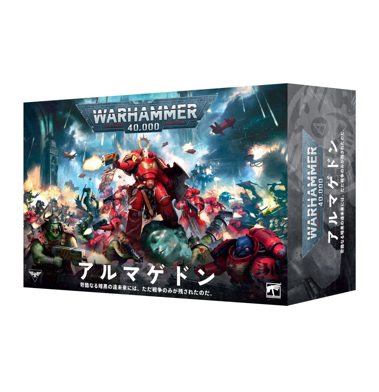 WH40k】ウォーハンマー40,000：アルマゲドン（日本語版） / WARHAMMER