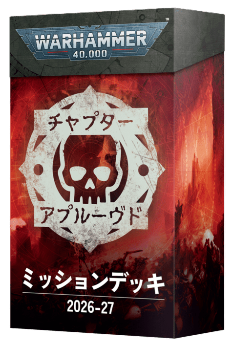 WH40k】ウォーハンマー40,000：チャプターアプルーブド ミッション