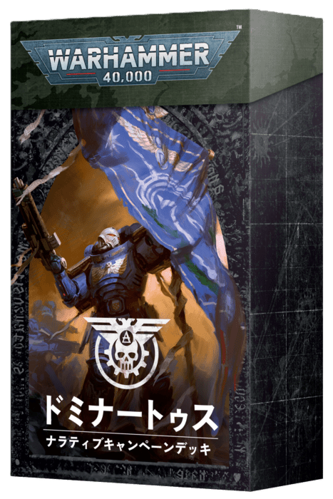 WH40k】ウォーハンマー40,000：ドミナートゥス・アルマゲドン（日本語