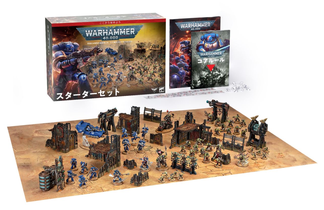 ウォーハンマー　スターターセット WH40k】ウォーハンマー40000：スターターセット（日本語版
