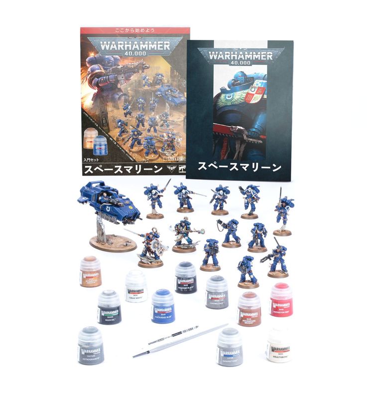 WH40k】入門セット：スペースマリーン（日本語版） / GETTING STARTED