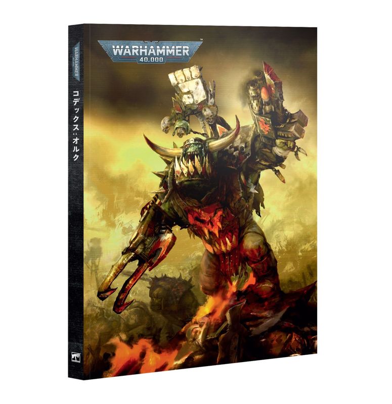 ��WH40k�ۥ��ǥå��������륯�����ܸ��ǡ� / CODEX: ORKS (JPN)