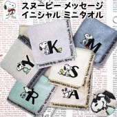 ●ラッピング無料●【スヌーピー メッセージイニシャル ミニタオル アップリケ刺しゅう 】 ハンドタオル ハンカチタオル ウッドストック 大人可愛い ハンカチ クリスマス ギフト 誕生日 プレゼント ホ