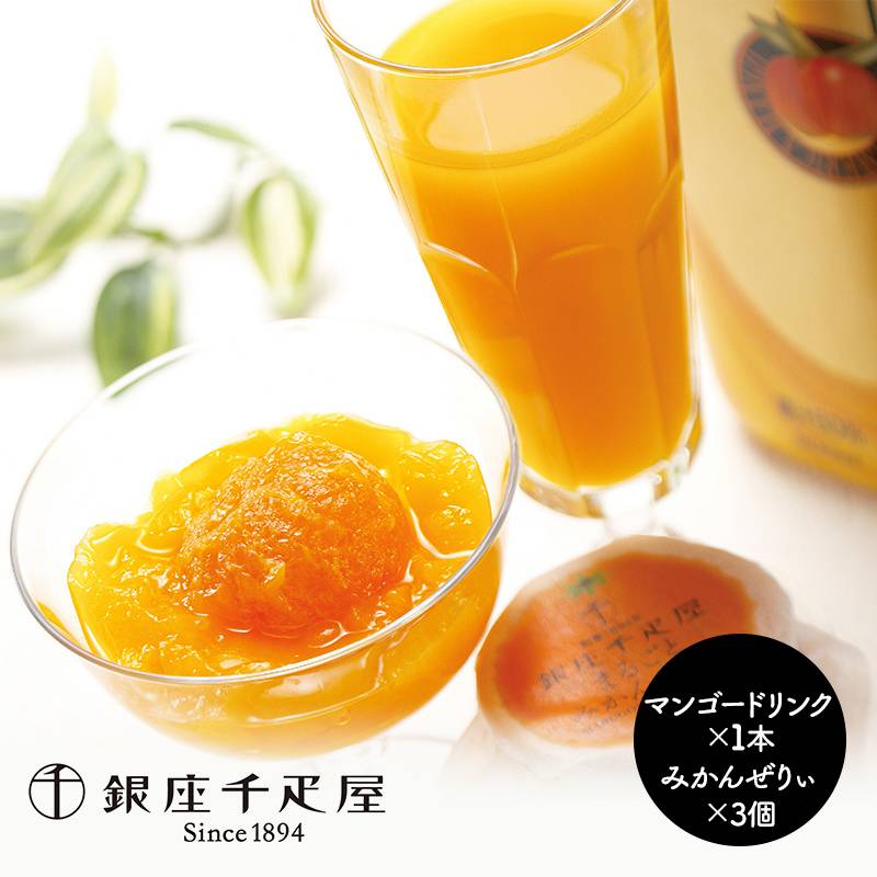 楽天市場】【のし対応可】 銀座千疋屋 銀座まるごとみかんぜりぃ