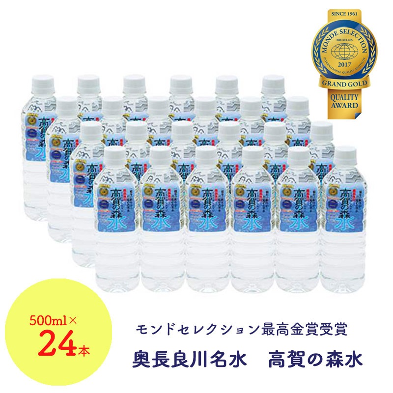 敬老の日 2025 奥長良川名水 高賀の森水 | すべての商品
