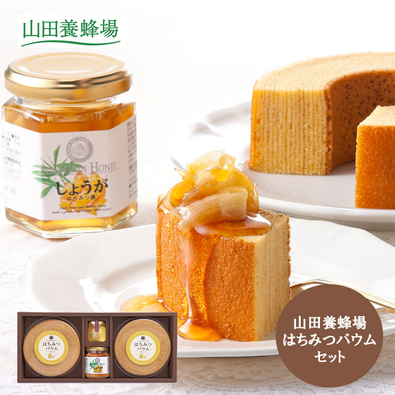 山田養蜂場　新品未開封4点セット 山田養蜂場 新品未開封4点セット 山田養蜂場 新品未開封4点セット