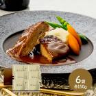 ��� �쥹�ȥ���塼�� ����δ���ƽ� �ǥߥ��饹�ϥ�С������ե� 150g��6