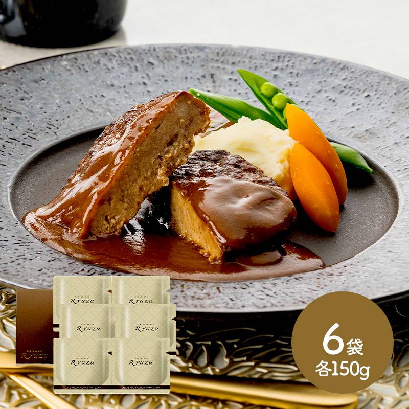 東京 レストランリューズ 飯塚隆太監修 デミグラスハンバーグ