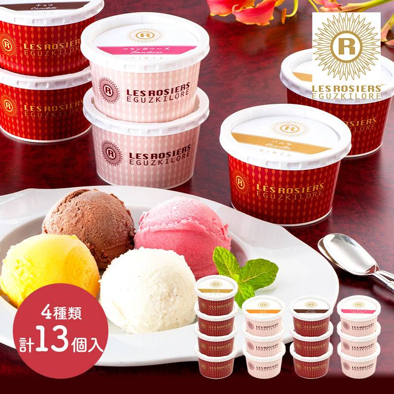 東京 銀座京橋 レ ロジェ エギュスキロール 銀座 アイス バラエティ 4