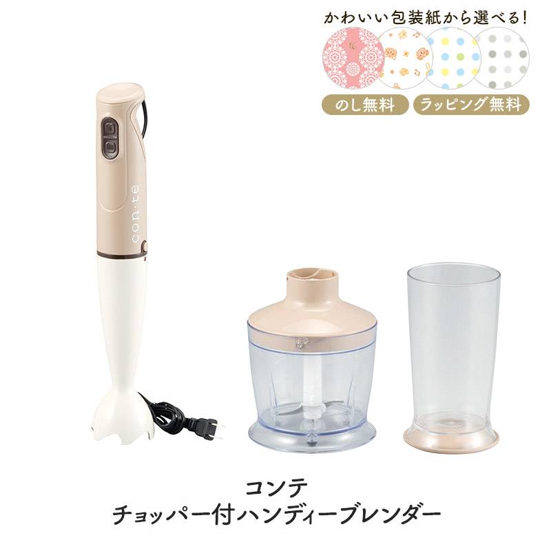 アムウェイ フードプロセッサー ツインバード チョッパー付ハンディー