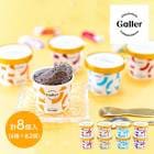 �ޤȤ��㤤�� ������ 2025 ���졼 �ץ�ߥ��ॢ�������꡼�� 8�ĥ��å�