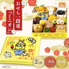 ��ͽ������ 2025/12/30���Ϥ��� ������ 2026 ���̸��� ����饯���� ������ �� �ߥ˥��� �� ���ʽ� �� 2���� 20���� ���� ���� ���� ���प���� 165��165��60(2����) GC004