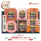   2025 2025/11/2112/25Ϥ ܥϥ ܳɥե NH-519 NMNH-519