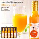 渵 2025 ߤߤ󥸥塼 200ml 5ꥮեȥå 渵