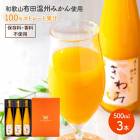 Ķ 渵 2024 ߤߤ󥸥塼 500ml 3ꥮեȥå