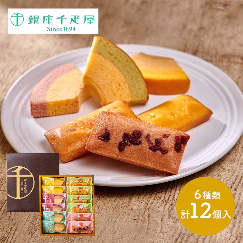 早割 お中元 父の日 2026 銀座千疋屋 銀座 フルーツガトー 6種類 計12