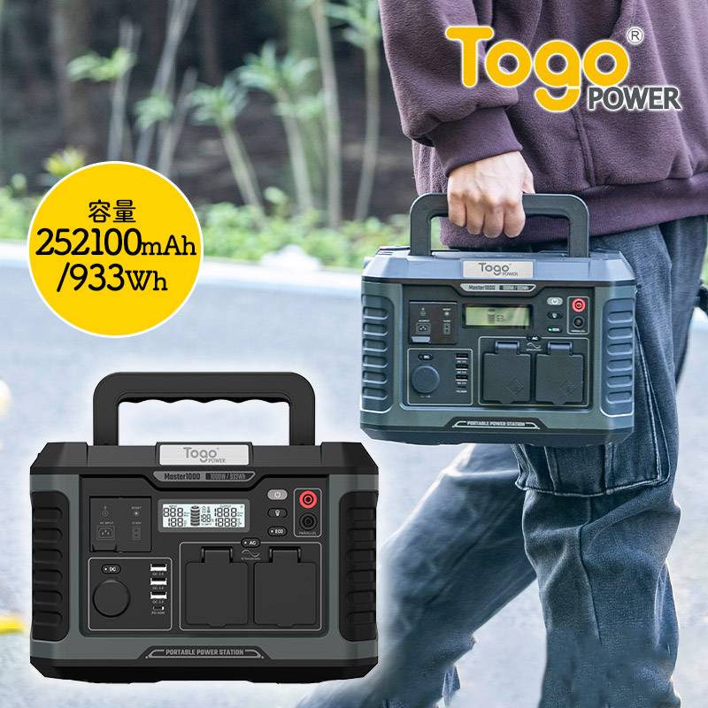 TogoPower ポータブル電源 933Wh 1000W 新品未使用 防災 ポータブル電源 TogoPower MASTER1000 ( 1000W / 933Wh ) | 価格から