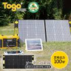 顼ѥͥ TogoPower 100W (ޤꤿ߼ޥͥåդ)