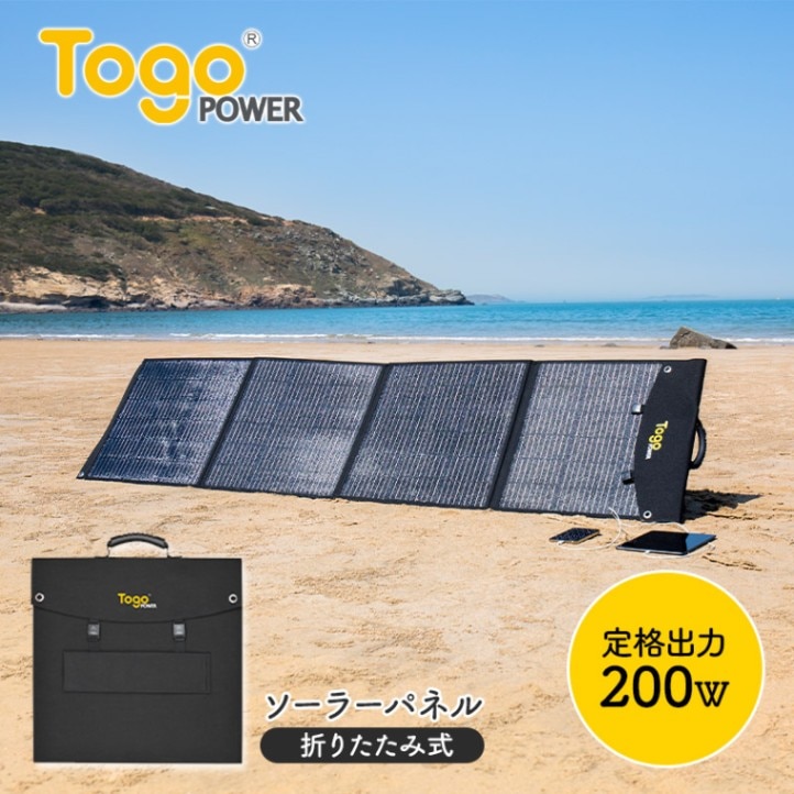 高品質✨AFERIY くく ソーラーパネル200W✨折り畳み式 キャンプ 