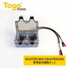 TogoPower MASTER18002200 ³BOX M-BOX2