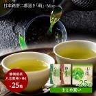 渵 2025 ڡ2026/2/5Ϥ ޤȤ㤤  ۸ձŹ  Խ ˨ -Moe- 25Ȣ 渵