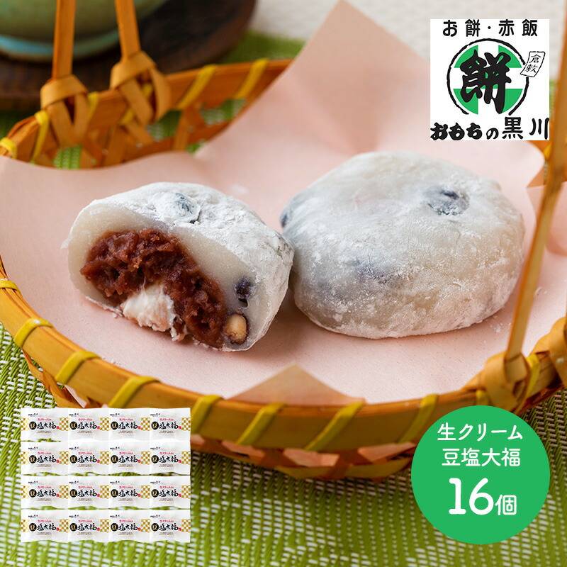 塩大福 000000006726_rN1BaEr.jpg