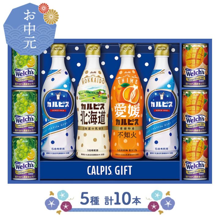 お中元 2025 【6/21～8/10お届け】 アサヒ飲料 カルピスギフト