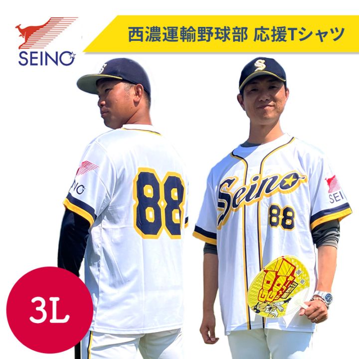 都市対抗野球「西濃運輸」ユニフォーム 社会人野球 SEINO ユニホーム 都市対抗野球「西濃運輸」ユニフォーム 社会人野球 SEINO