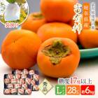 ͽ 2025ǯ12ܡ12ܤϤ 츩 崰 ޳ݤͭ L 6kg SFFF1L28