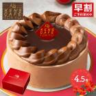 ���ꥹ�ޥ� 2026 �ڴ��ָ���2026/12/23��24���Ϥ��� ��䤬����  ���󥺥��ե���� ���祳��Υ��� 4.5�� SK2624-EX
