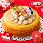 ���ꥹ�ޥ� 2026 �ڴ��ָ���2026/12/23��24���Ϥ��� ��䤬����  �ޥꥪ�󥯥졼�� ���ꥹ�ޥ��ߥ륯�졼�� 5�� ���ѥԥå��� SK2628-EX