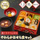 12/29Ϥ  2026 դʤ 餫  å  1-2 18  ʽ  뤳  դ FUK2026A प 197mm߲197mm߹⤵70mm