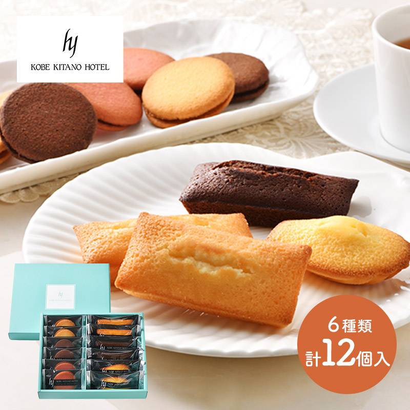 まとめ買い割 お歳暮 2025 神戸北野ホテル 焼菓子アソートギフト 6種