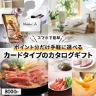 渵 2025 ڡ2025/12/31Ϥۡڤ椦ѥåȡ ե ɥ ꥫ 8000ݥ 渵