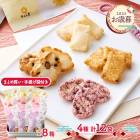   2025 2025/11/1012/27Ϥ ޤȤ㤤 ֤͹礻 ( 8Ȣ ) ADHM-K-8M