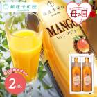 �� ����� 2026/5/10���Ϥ��� �����ɥ�� �ޥ󥴡��ɥ�� 900ml��2�� SK2419-M