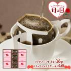 �� ����� 5/10 ���Ϥ������ �ߥ������� �ѥå��������ѥå������ҡ� �� �ȥ��ե��祳�饱���� �����ҡ�8g��16 �ȥ��ե��祳�饱������4 SK2759-M