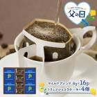 �� ����� 6/21 ���Ϥ������ �ߥ������� �ѥå��������ѥå������ҡ� �� �ȥ��ե��祳�饱���� �����ҡ�8g��16 �ȥ��ե��祳�饱������4 SK2759-F