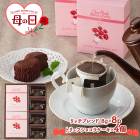 �� ����� 5/10 ���Ϥ��� �ߥ������� ���ѥå������ҡ����ȥ��ե��祳�饱���� �����ҡ�8g��8 �ȥ��ե��祳�饱������4 SK2761-M