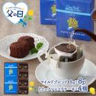 �� ����� 6/21 ���Ϥ��� �ߥ������� ���ѥå������ҡ����ȥ��ե��祳�饱���� �����ҡ�8g��8 �ȥ��ե��祳�饱������4 SK2761-F