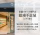 ��� ���渵 ����� 2026 �����ɥ�� ��� �Х饨�ƥ����å� 16�� ��22�� SK2719 ���渵