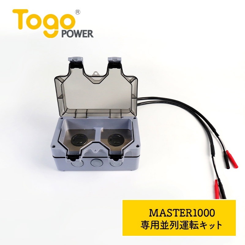 Togo Power MASTER1000 ³BOX M-BOX1
