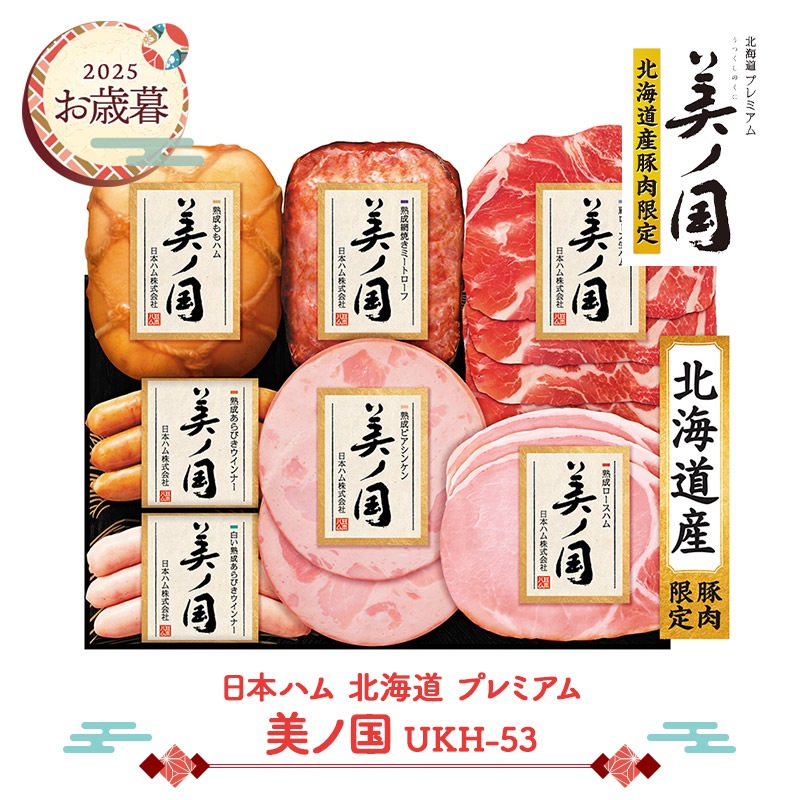 �ޤȤ��㤤�� ������ 2025 ��2025/11/21��12/25���Ϥ��� ���ܥϥ� �̳�ƻ �ץ�ߥ��� ���ι� UKH-53 NMUKH-53