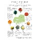 �ޤȤ��㤤�� ���渵 2026 ���������˥� �ե롼�ĥ����������� 6�糧�å� ���渵