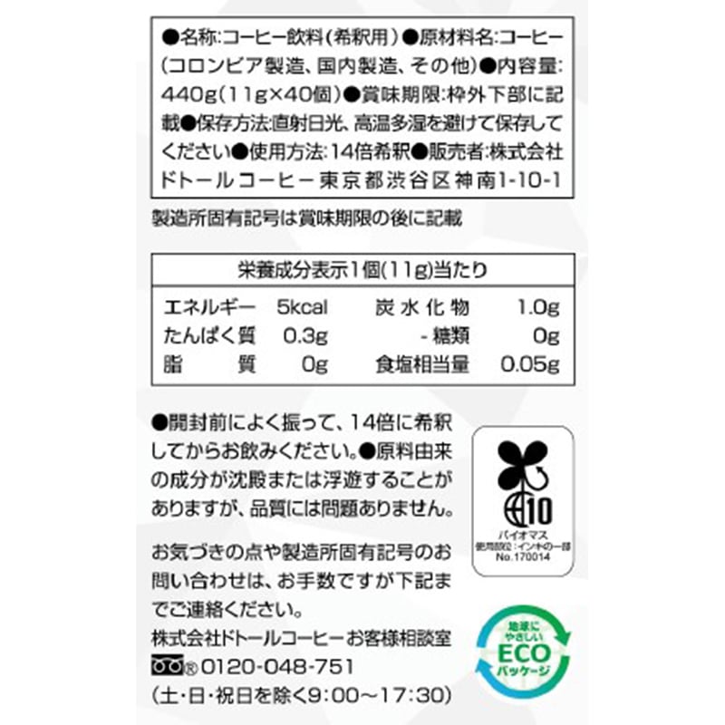 �ɥȡ��륳���ҡ� �ݡ�����󥳡��ҡ� ( �֥�å� ̵�� ) 11g �� 40�� 2��